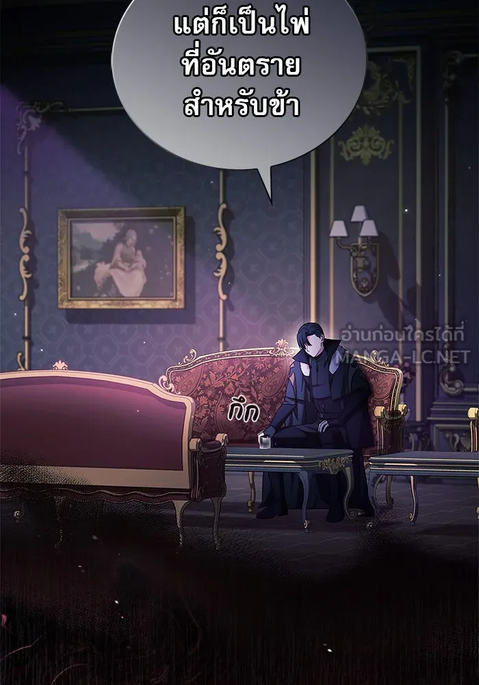 ผมไม่ได้เก่งอย่างที่คิด ตอนที่ 49 รูปที่ 147