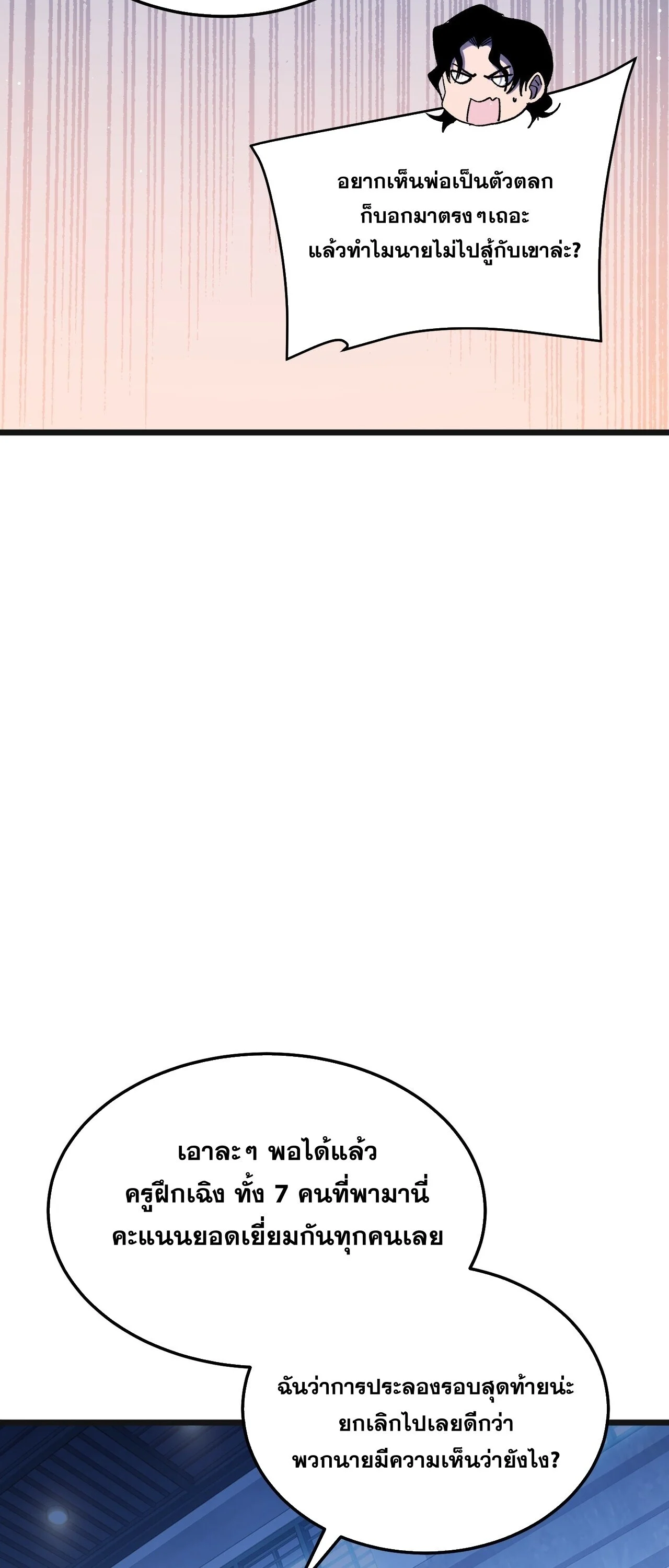 Manga-lc-com อ่านมังงะ อ่านการ์ตูน ออนไลน์ ฟรี My Passive Skills Are Invincible จุติอีกครั้ง พร้อมสกิลติดตั ตอนที่ 1 2 3 4 5 6 7 8 9 10 11 12 13 14 ฟรี ไม่มีโฆษณา Manga-lc - อ่าน มังงะ อ่าน การ์ตูน ออนไลน์ อ่านมังงะ ฟรี