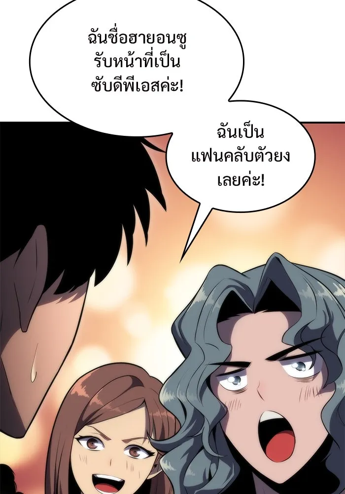 ผู้เล่นหน้าใหม่เลเวลแมกซ์ ตอนที่ 67 วิธีสร้างรอยัลเพลเยอร์ รูปที่ 74