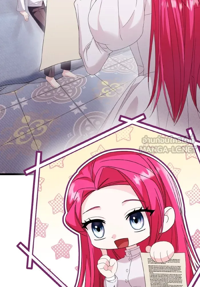 ทำแบบนี้ไม่ได้เพคะ องค์ชาย ตอนที่ 12 รูปที่ 12