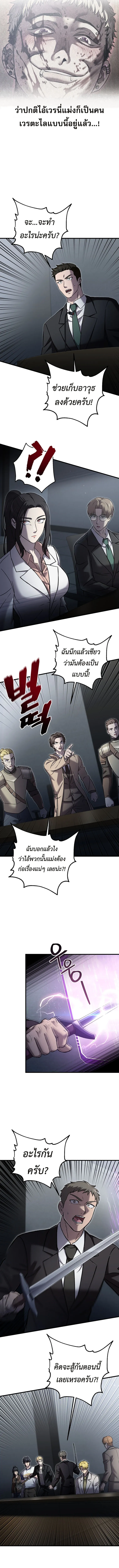 Solo Resurrection ตอนที่ ตอนที่ 45 รูปที่ 2