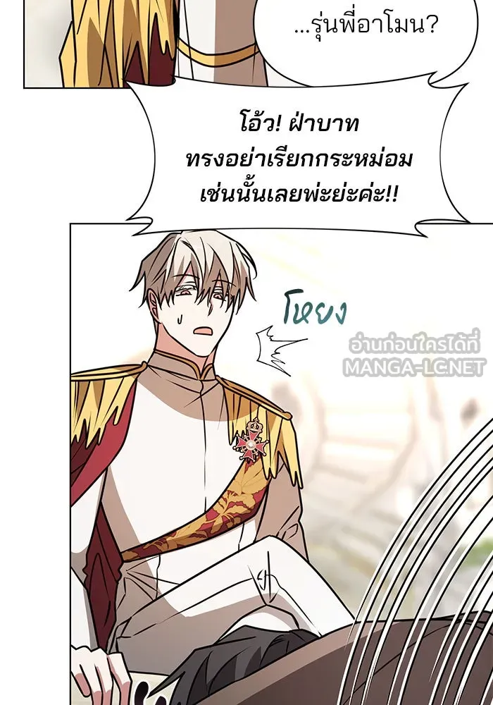 อะคาเดมีนี้เห็นทีจะเจ๊ง ตอนที่ 96 รูปที่ 75