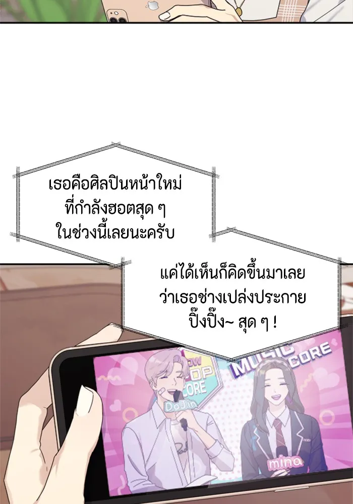 Couple Breaker ตอนที่ 3 รูปที่ 34