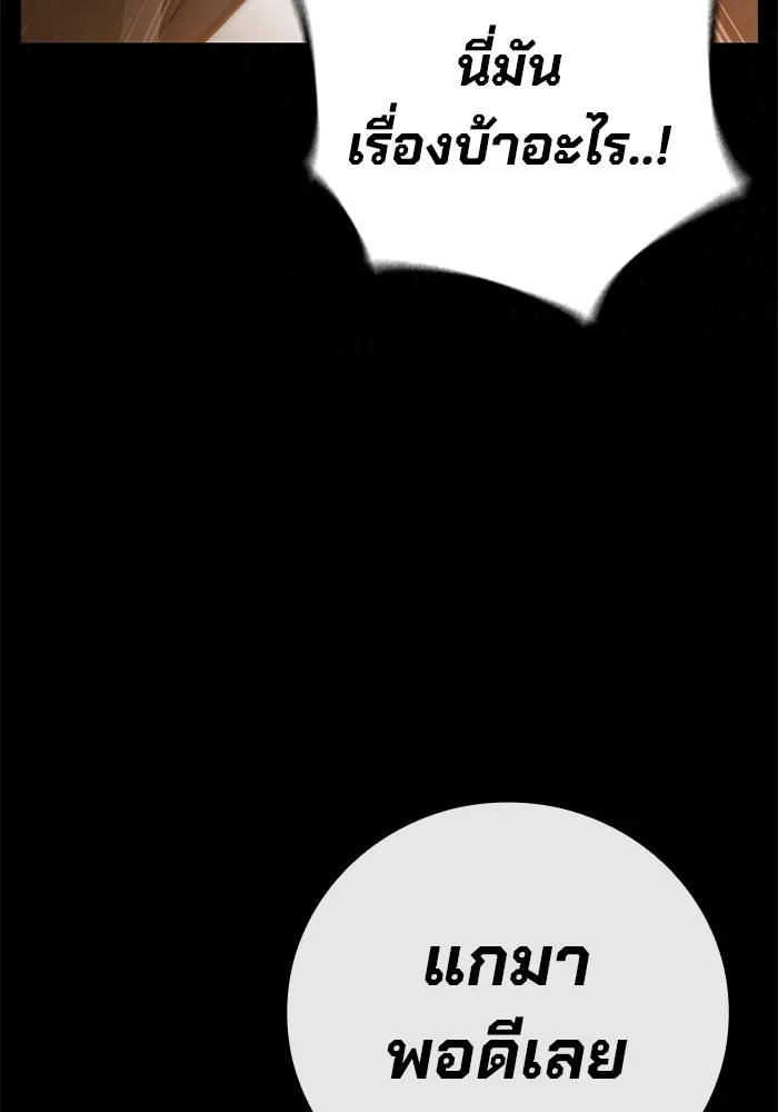 เยาวชนคนคุก ตอนที่ 3 รูปที่ 14