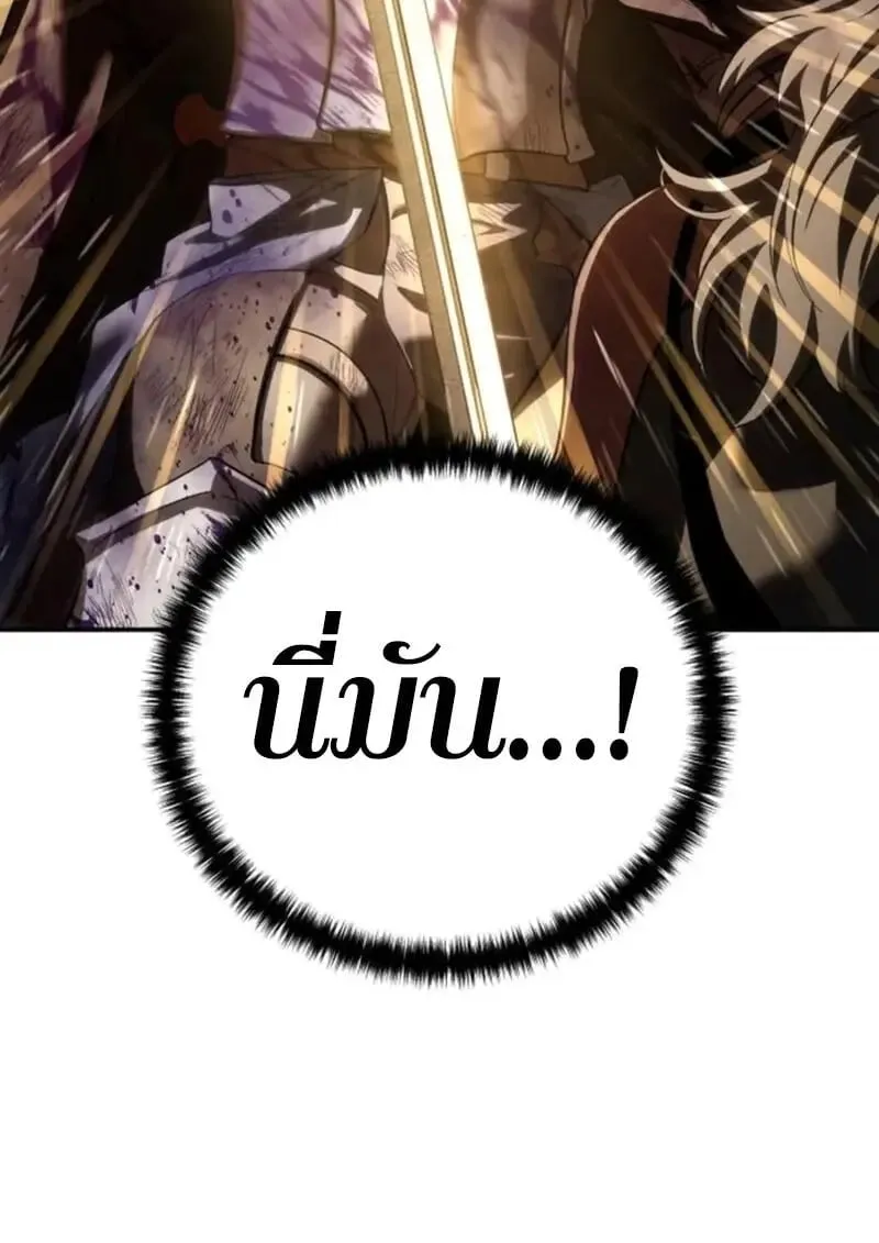 Star-Embracing Swordmaster ยอดน_กดาบผ_โอบอ_มดารา ตอนที่ ตอนที่ 101 รูปที่ 66