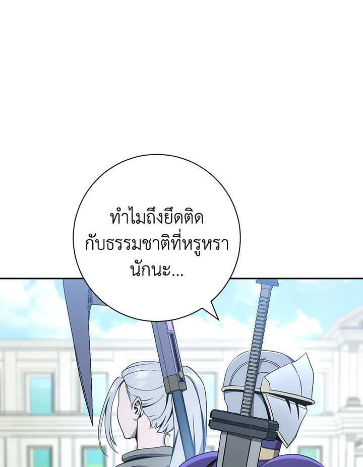 พลทหารโครงกระดูกผู้ม ตอนที่ 182 รูปที่ 96