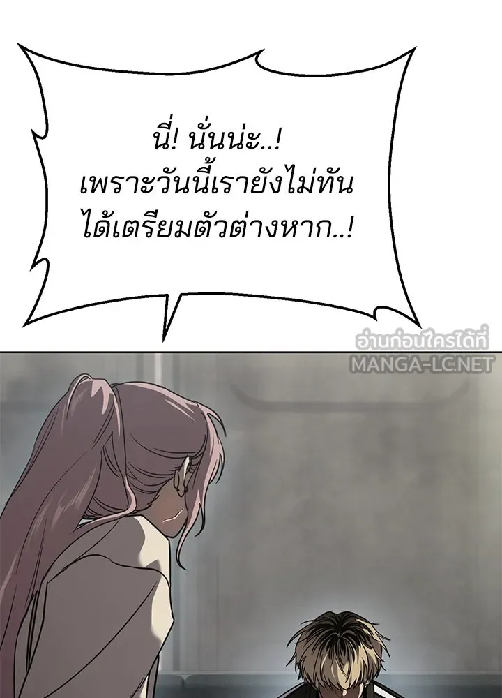 กฎเหล็กบ้านสายลับ ตอนที่ 36 รูปที่ 45