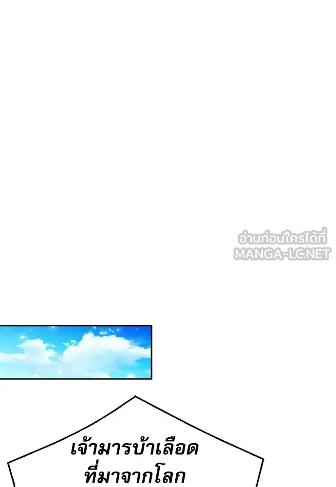 ดรูอิดแห่งสถานีโซล ตอนที่ 122 รูปที่ 102