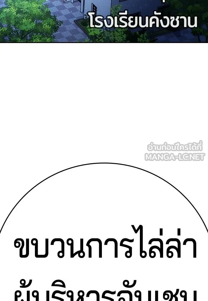 คูเซรา ตอนที่ 70 รูปที่ 76