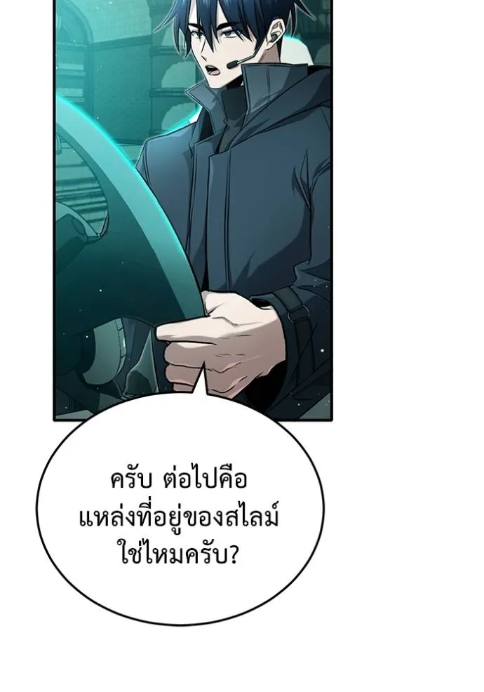 Regressor’s Life Aft ตอนที่ 51 รูปที่ 38