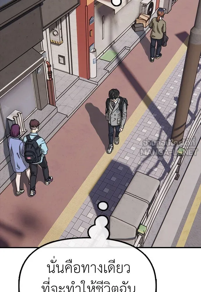 ผู้กล้าฝ่าวันสิ้นโลก ตอนที่ 1 กลิ่นขอทาน รูปที่ 147