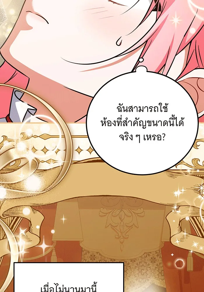 เปลี่ยนบทร้ายให้เป็นบทรัก ตอนที่ 29 รูปที่ 37