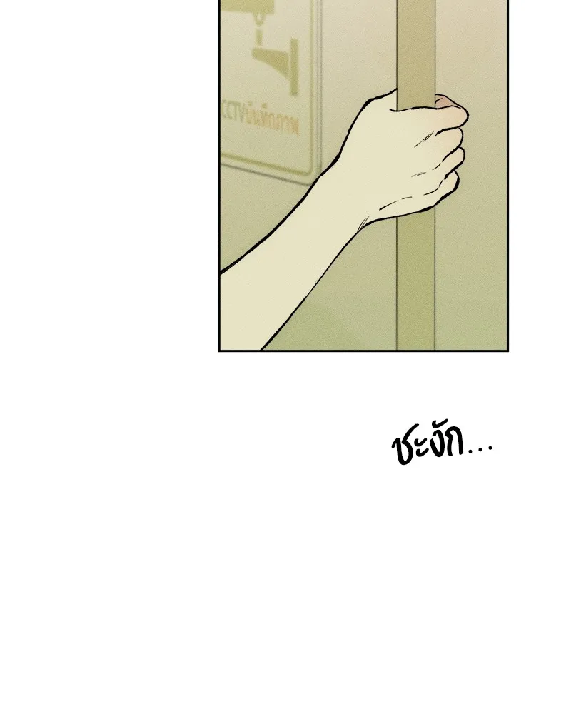 บุปผารุ่มราคะ ตอนที่ 36 รูปที่ 137