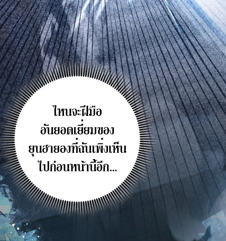The Returned Extra Becomes a Genius ต_วประกอบผ_หวนค_นส_จอมเวทอ_จฉร_ยะ ตอนที่ ตอนที่ 21 รูปที่ 108