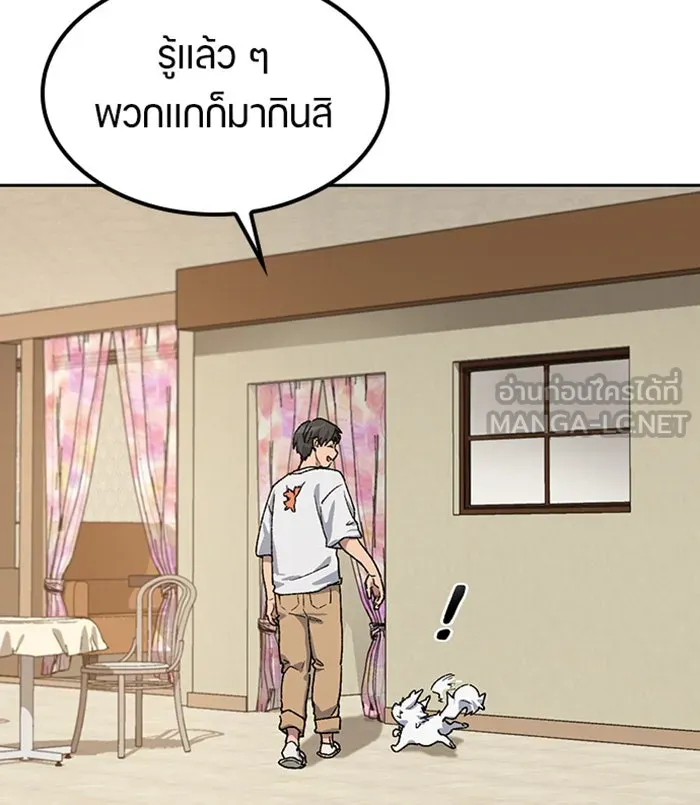 ตั้งแคมป์ฮีลใจในต่างโลก ตอนที่ 51 รูปที่ 120