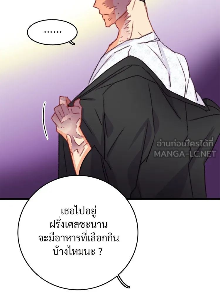Bring the Love ตอนที่ 83 รูปที่ 48