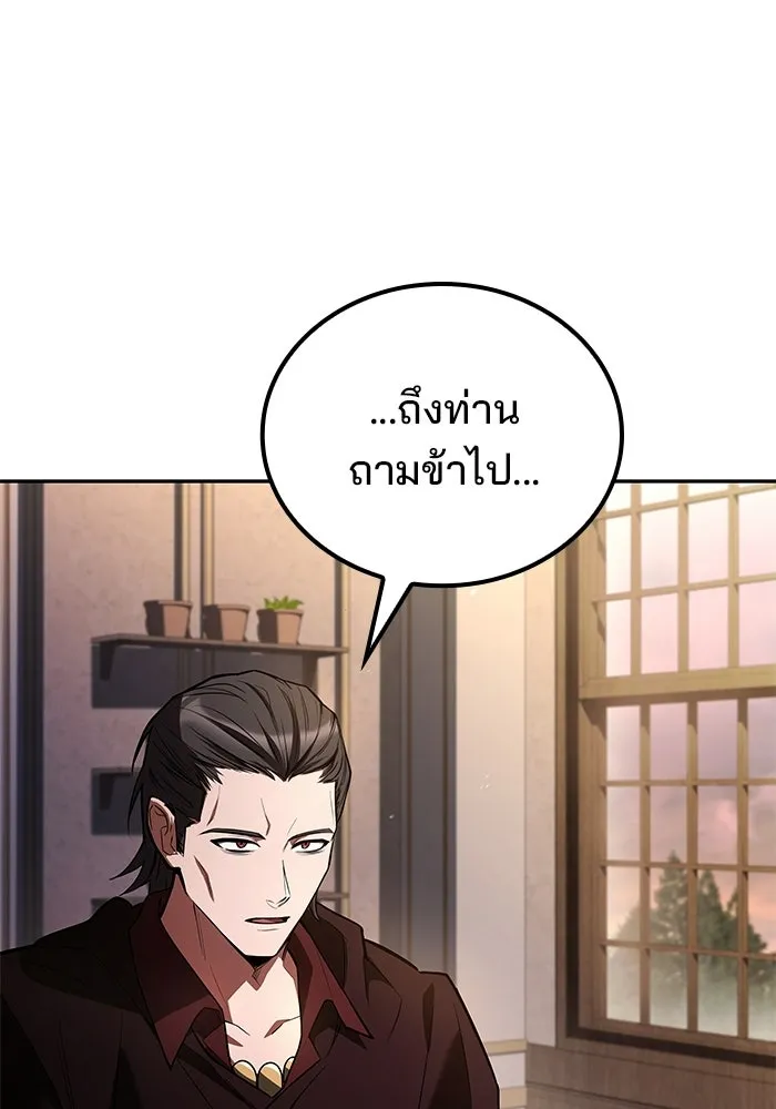 ครัวจอมเวท ตอนที่ 104 รูปที่ 89