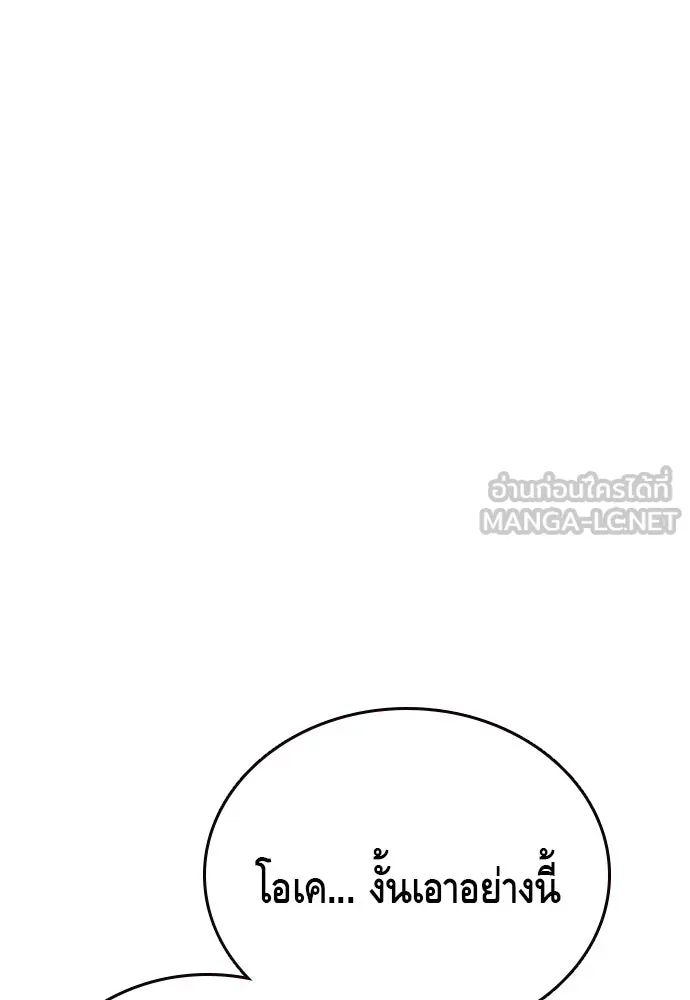 King Game ตอนที่ 56 เราจะไปทางนั้น รูปที่ 57