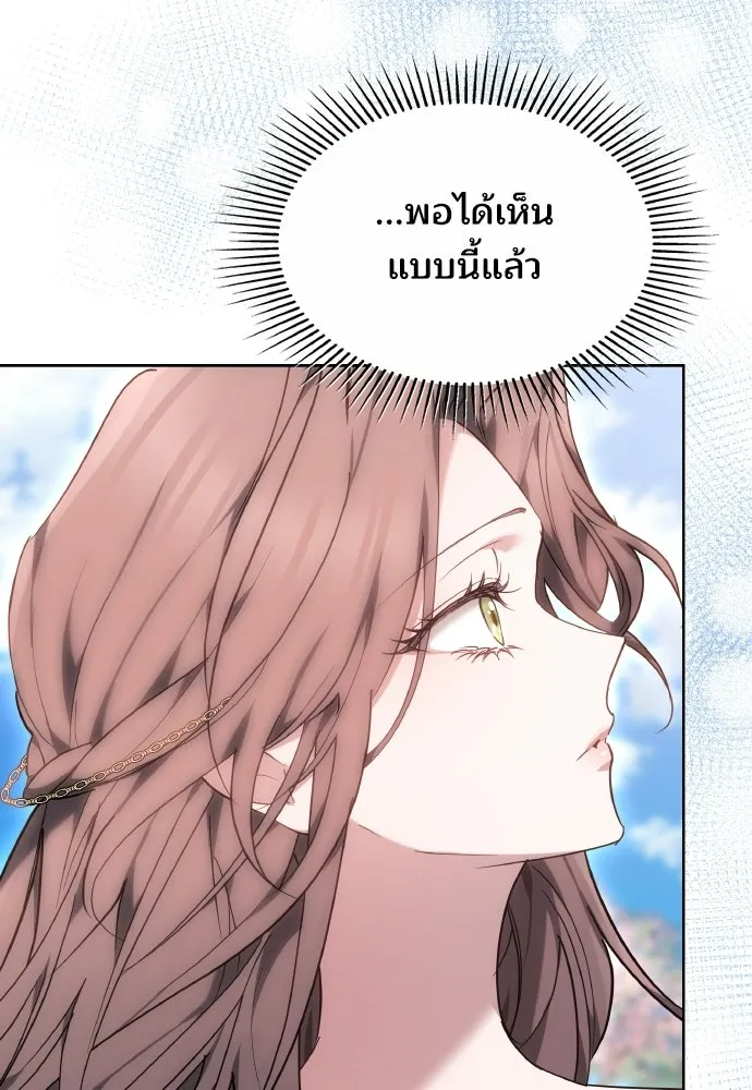 เหตุผลที่นางร้ายจับดาบ ตอนที่ 2 รูปที่ 17