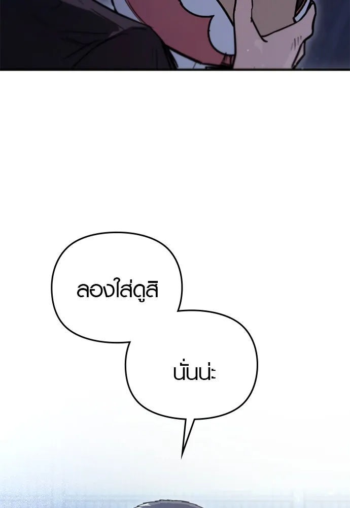 บันทึกรักลูกสาวเจ้าพ่อ ตอนที่ 25 รูปที่ 140