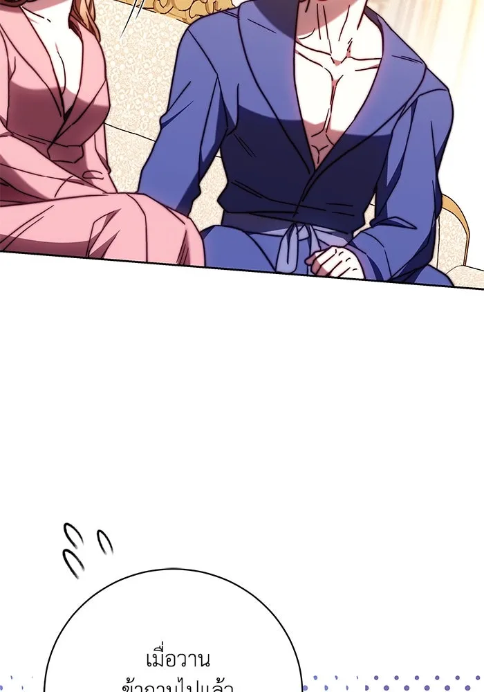 ย้อนเวลาพลิกชะตาทายาท ตอนที่ 47 รูปที่ 59