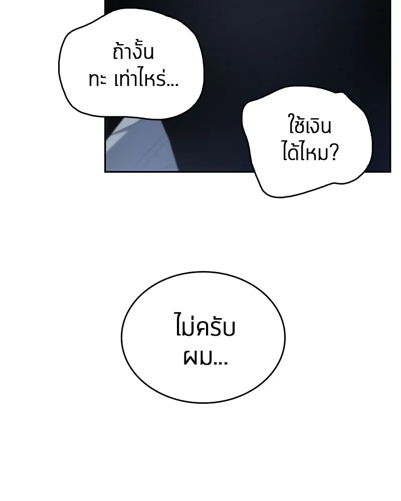 Omniscient Reader อ่านชะตาวันสิ้นโลก ตอนที่ 04 การเสแสร้งก็นับเป็นความดี(3) รูปที่ 22