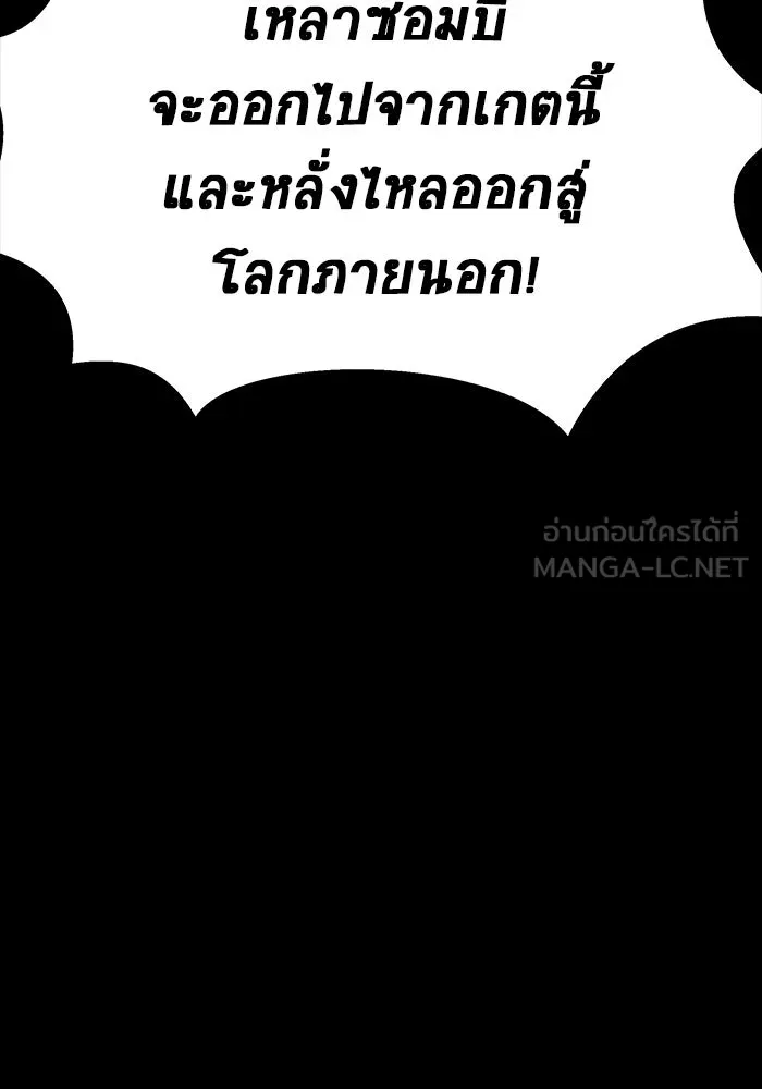 เพลเยอร์นักกินเหล็ก ตอนที่ 30 รูปที่ 171