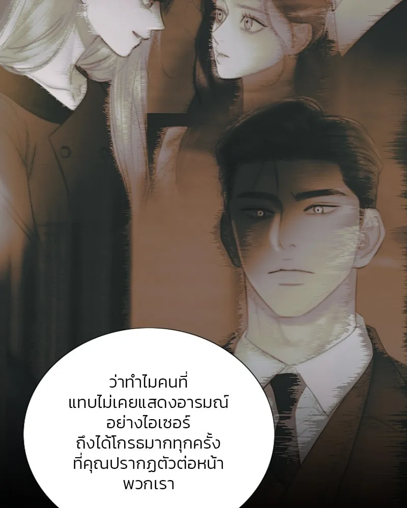 เซเรน่า ตอนที่ 105 รูปที่ 58