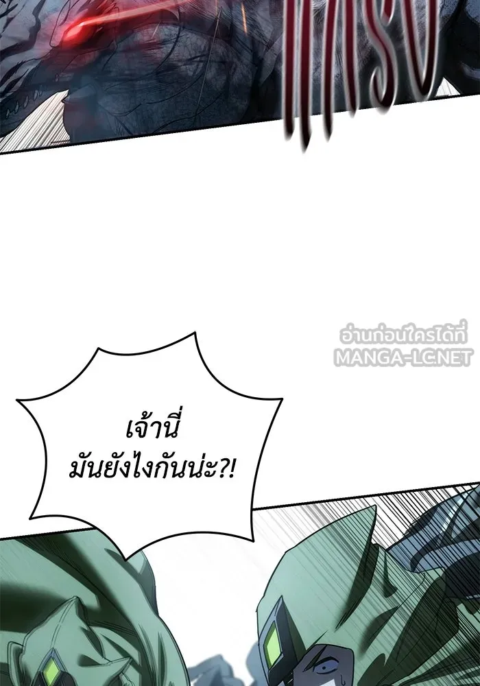 ยอดนักดาบผู้โอบอุ้มดารา ตอนที่ 114 รูปที่ 126