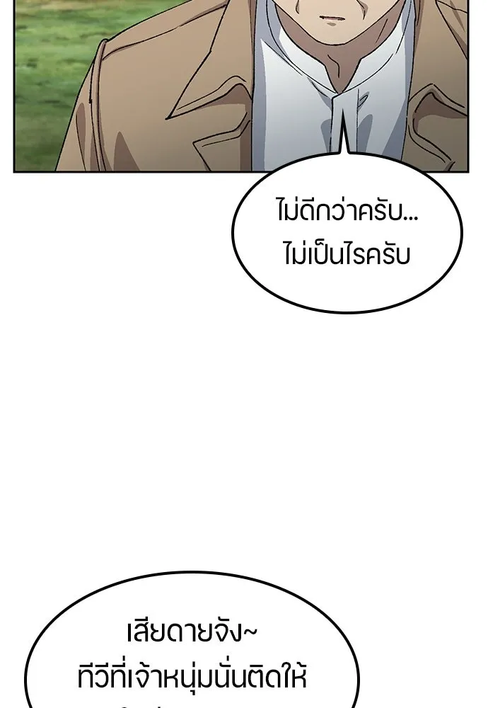 ตั้งแคมป์ฮีลใจในต่างโลก ตอนที่ 64 รูปที่ 61