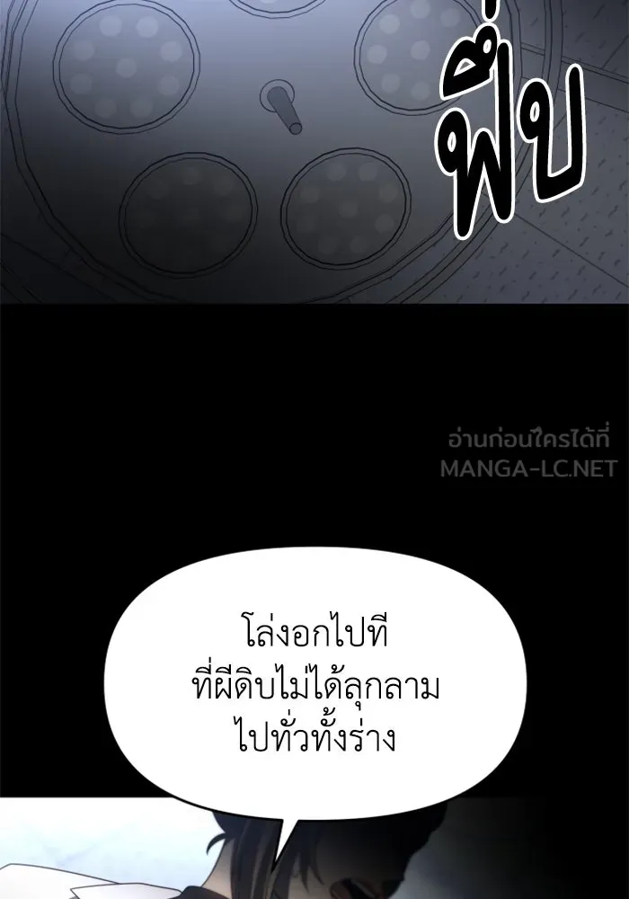อดีตบอสหอคอย ตอนที่ 91 รูปที่ 117