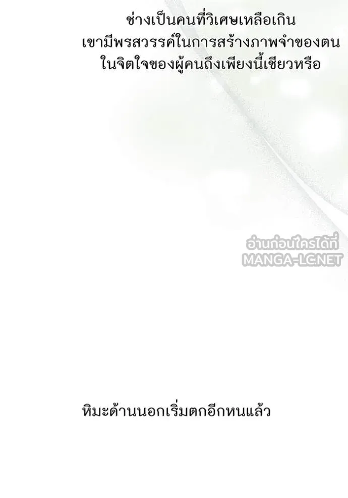 ห้องนอนลับ ตอนที่ 160 รูปที่ 150