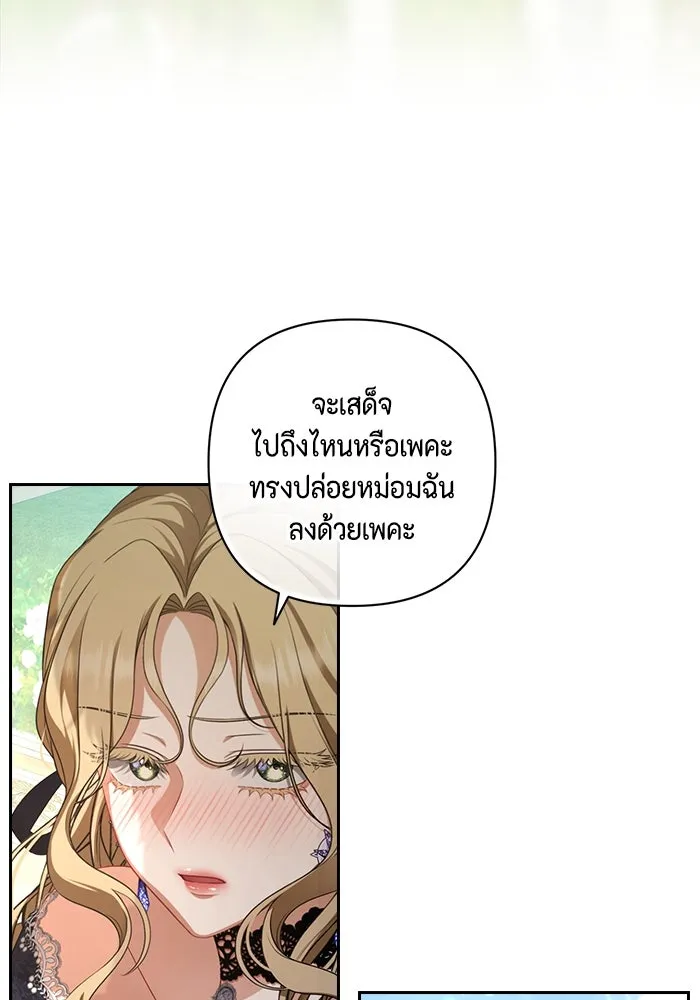 ละครชีวิตลิขิตรัก ตอนที่ 22 รูปที่ 5