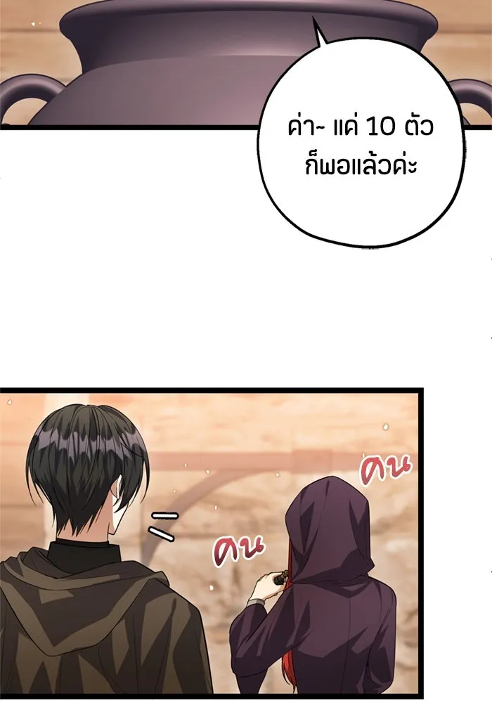 ป๊ะป๋าขา หนูลาแล้ว ตอนที่ 12 รูปที่ 62