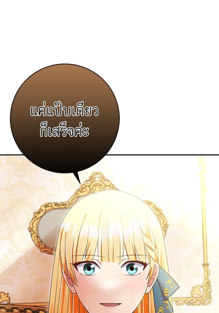 นางร้ายที่ไหนจะมีคุณธรรม ตอนที่ 73 รูปที่ 71