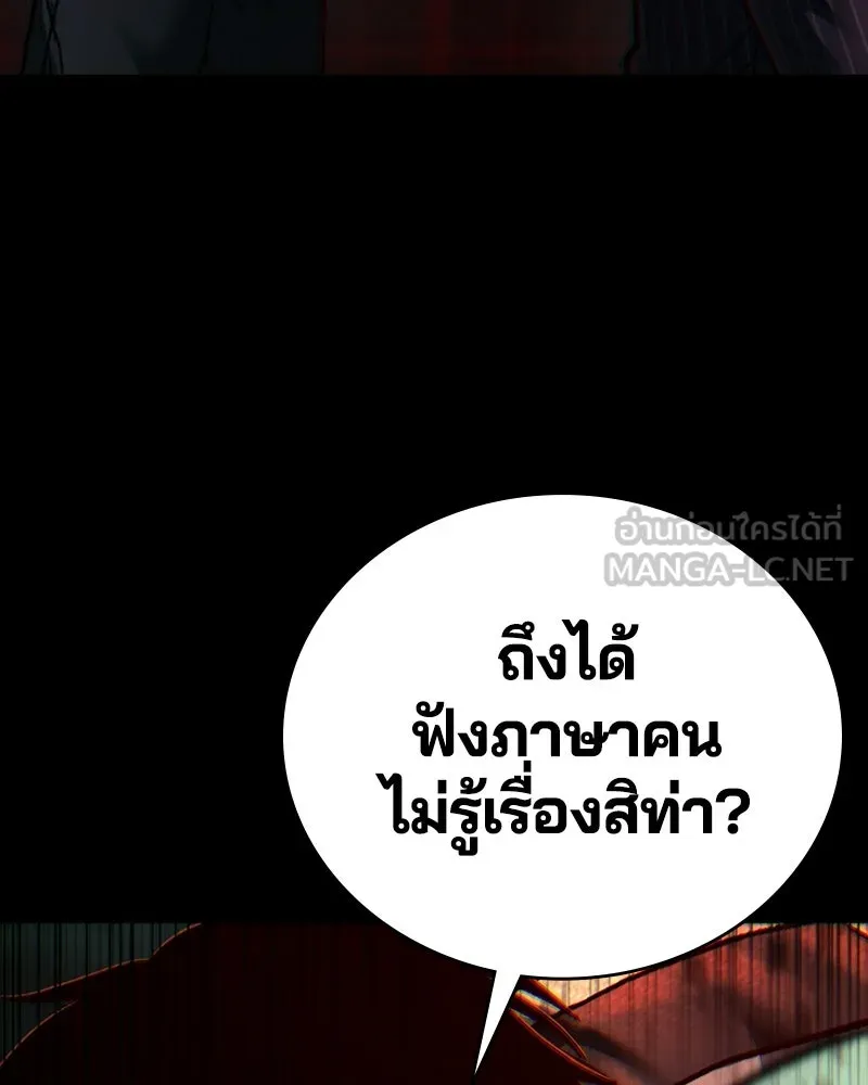 เกาลูน  ซาโรกา ตอนที่ 5 รูปที่ 30