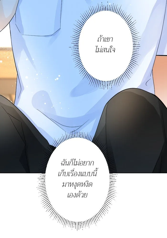 2nd Love หนุ่มเฮ้วสาวbrเปรี้ยวรักเดียวโด ตอนที่ 28 รูปที่ 53
