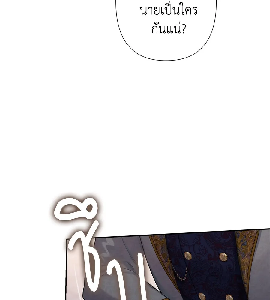 บาสเตียน ตอนที่ 21 รูปที่ 25