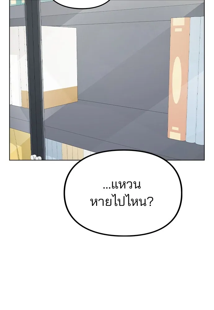 รักผิดแผน ตอนที่ 39 รูปที่ 14