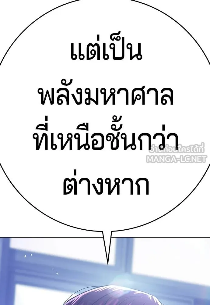 คูเซรา ตอนที่ 71 รูปที่ 209