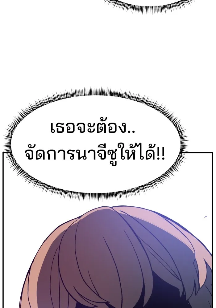 ห้องเรียนสาวแสบ ตอนที่ 91 รูปที่ 119