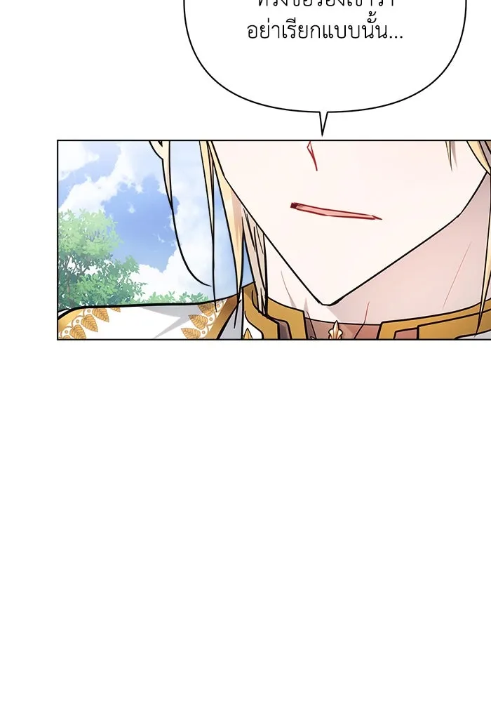 แอชสตาร์ต ตอนที่ 56 รูปที่ 32