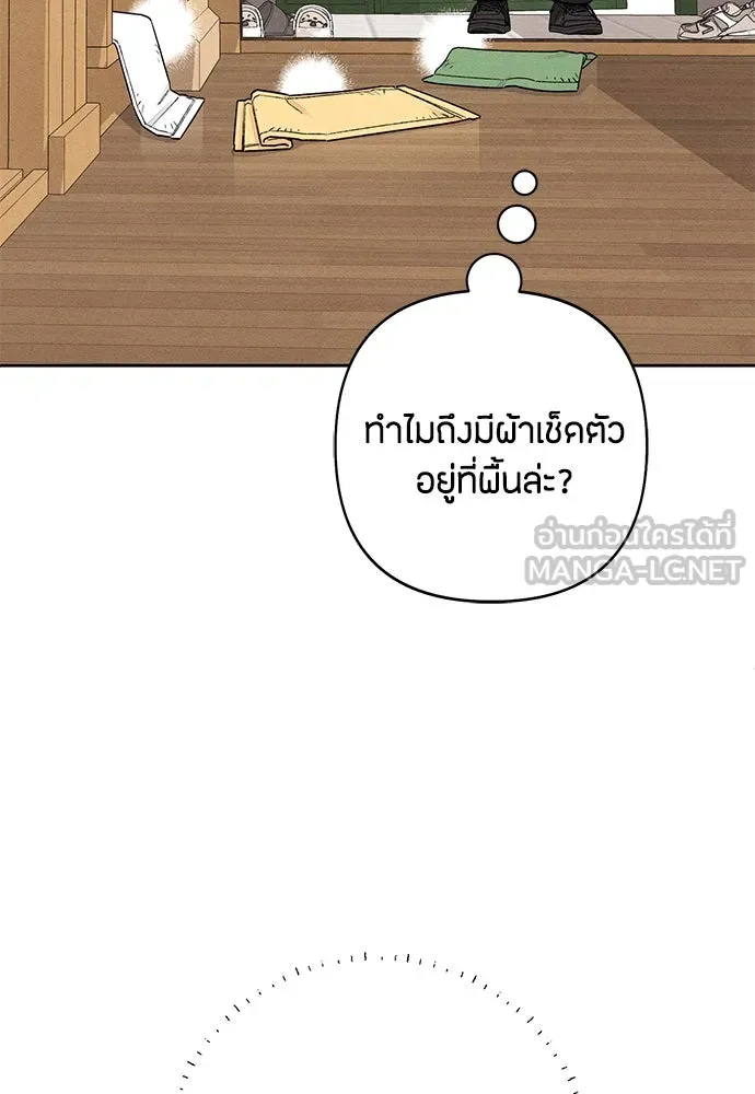 เป็นวัยรุ่นมันเหนื่อย ตอนที่ 94 รูปที่ 87