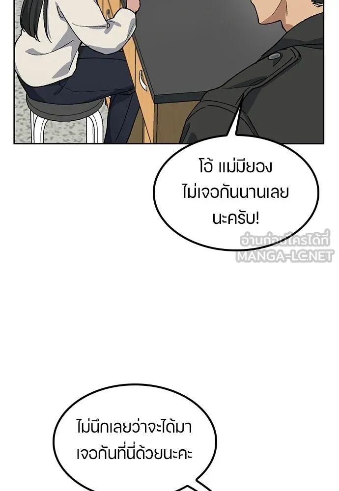 ตั้งแคมป์ฮีลใจในต่างโลก ตอนที่ 84 รูปที่ 69