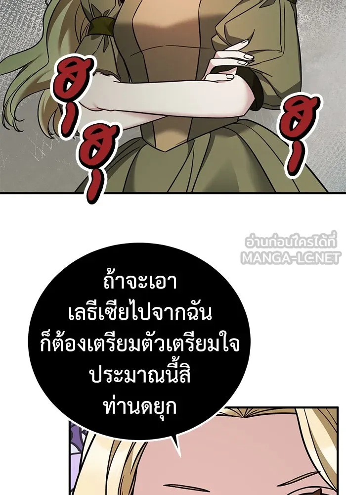 ครอบครัวพรรค์นั้น ฉันไม่มีวันกลับไป ตอนที่ 82 รูปที่ 12