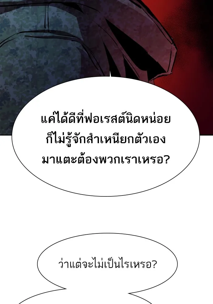 พี่ชายสายบอดี้การ์ด ตอนที่ 154 รูปที่ 103