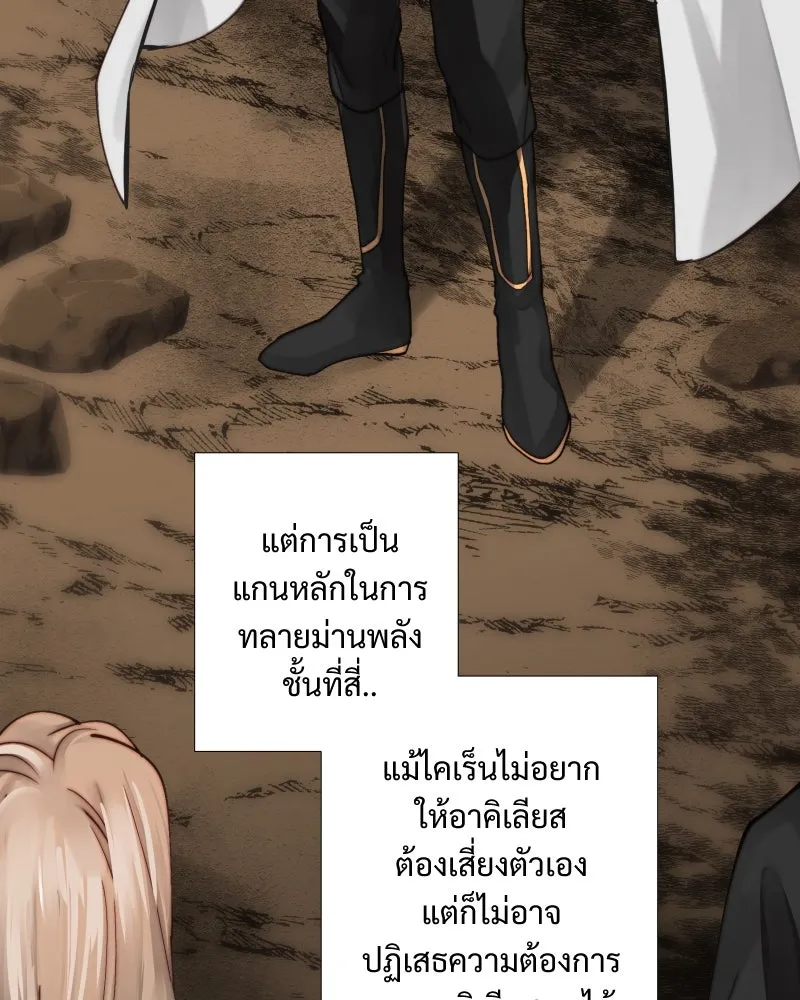 เทพมังกรคลั่งรัก ตอนที่ 40 สิ่งที่ต่างคนต่างให้ความสำคัญ รูปที่ 72