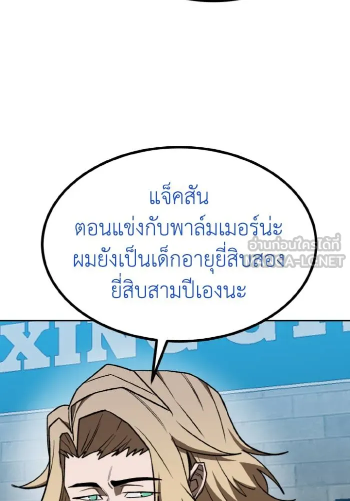 ราชาแห่งอ็อกทากอน ตอนที่ 119 รูปที่ 42