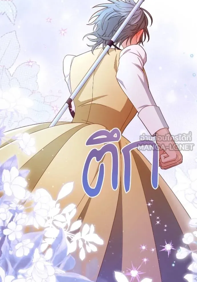 การแต่งงานครั้งใหม่ ตอนที่ 213 รูปที่ 89