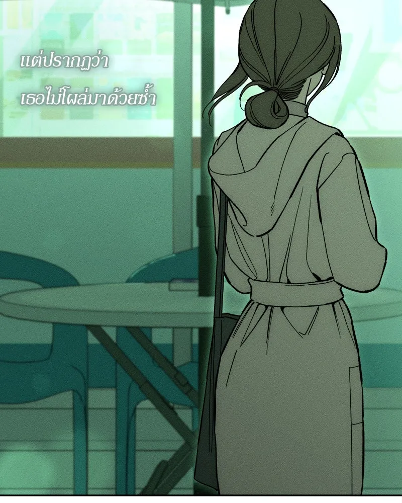 บุปผารุ่มราคะ ตอนที่ 54 รูปที่ 121